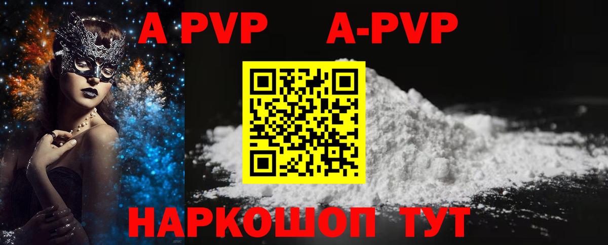 Альфа ПВП СК КРИС Камышин