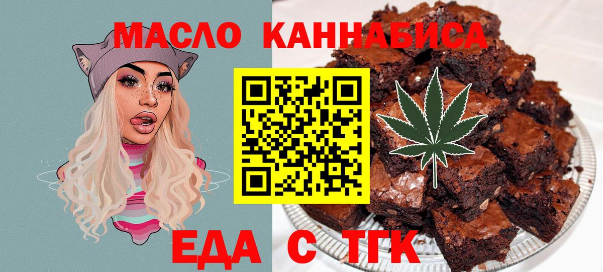 Камышин  Печенье с ТГК марихуана  Вход с VPN 