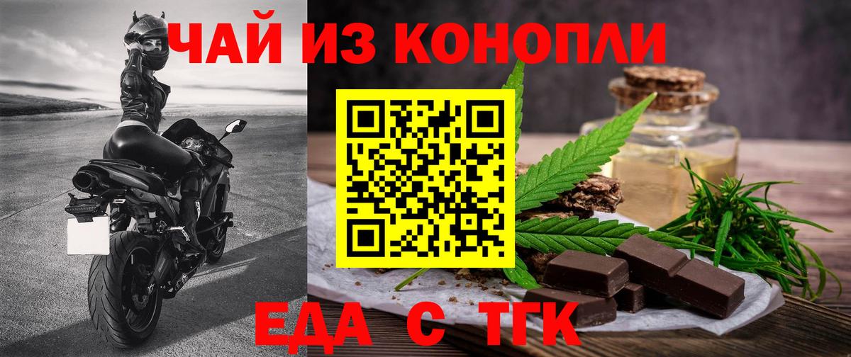 Печенье с ТГК марихуана Камышин