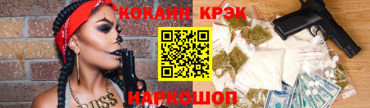 Камышин  Cocaine Перу  Cocaine 97%  Вход с VPN 