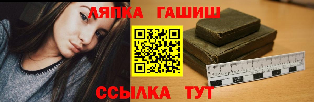 ГАШ hashish  Вход с VPN  ГАШИШ  Камышин 