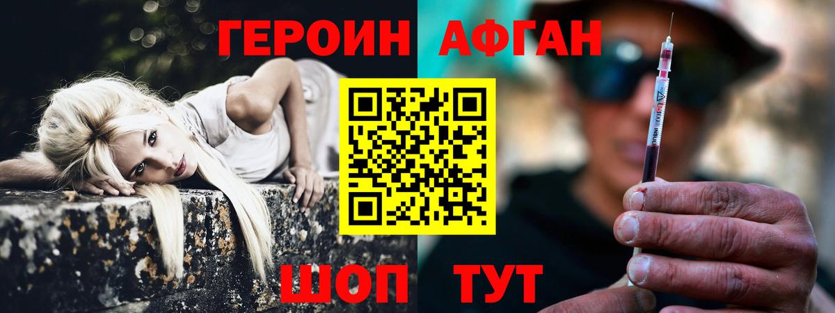 ГЕРОИН хмурый  Вход с VPN  ГЕРОИН  Камышин 