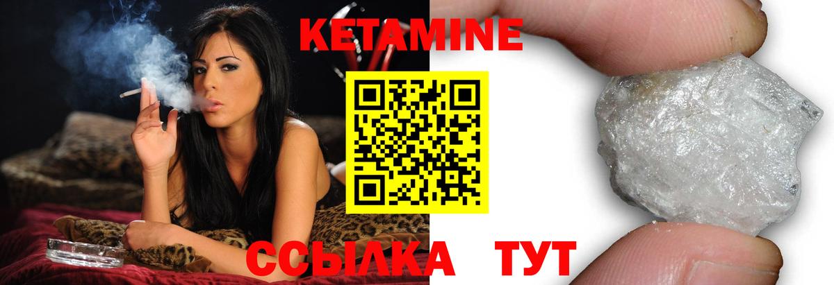 КЕТАМИН VHQ  КЕТАМИН ketamine  Вход с VPN  Камышин 