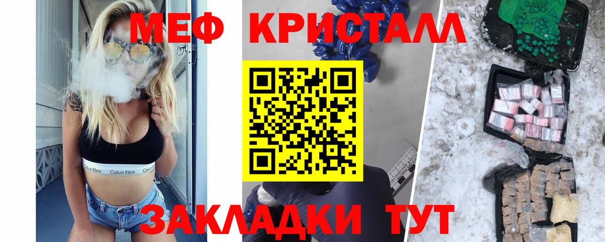 МЕФ мука Камышин