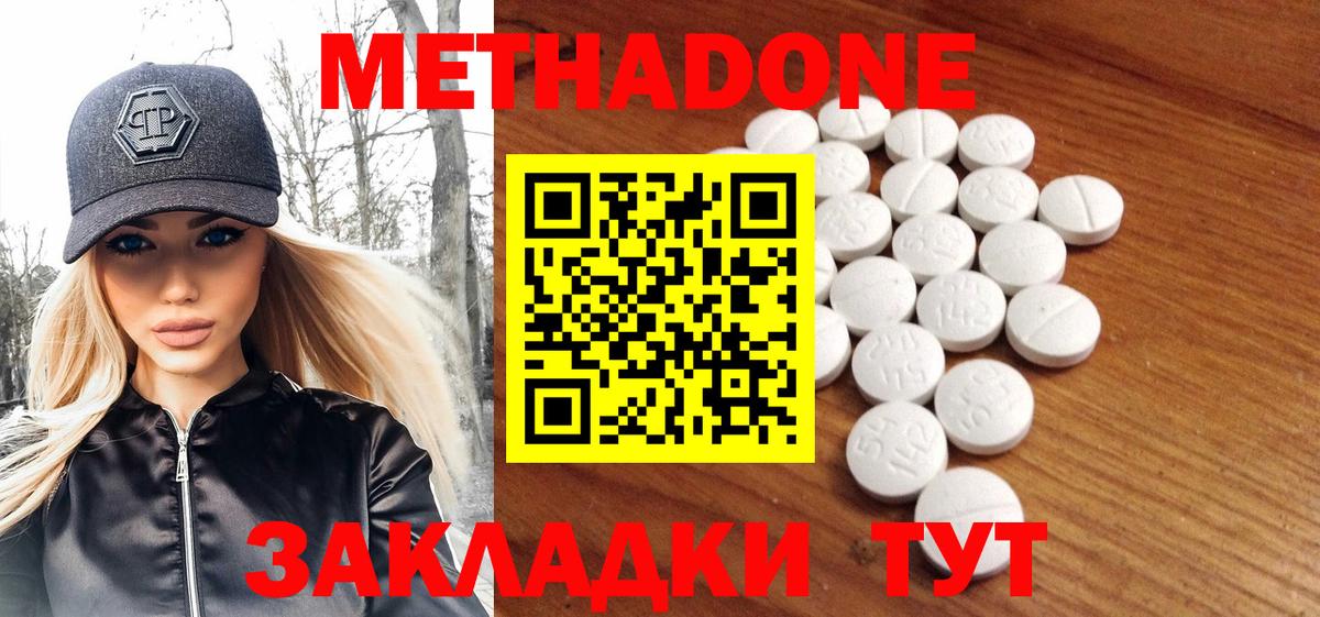 Метадон белоснежный  МЕТАДОН белоснежный  Камышин  Вход с VPN 