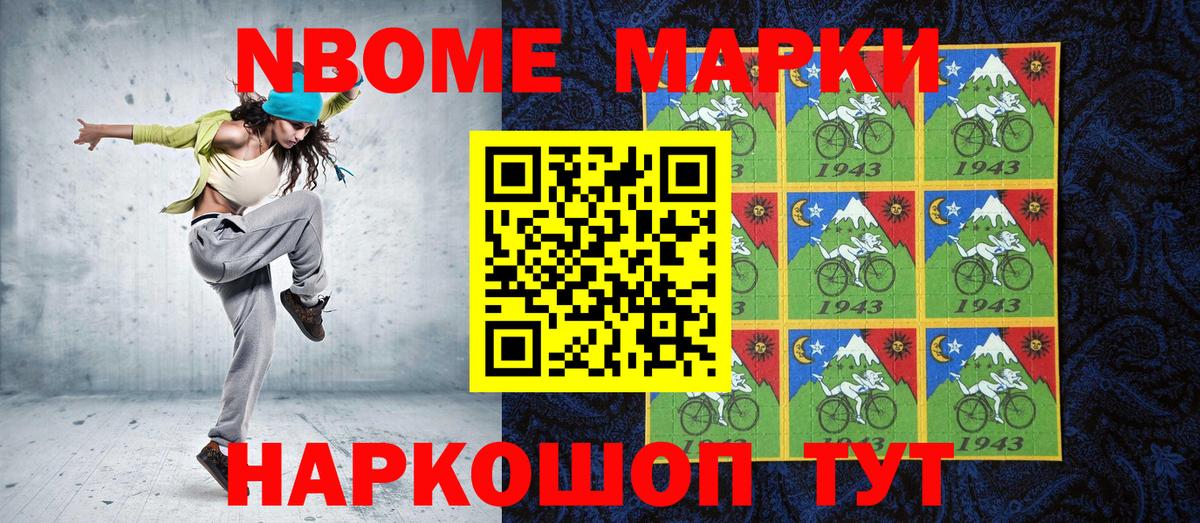 Камышин  Марки N-bome 1,8мг  Марки N-bome 1,8мг  Вход с VPN 