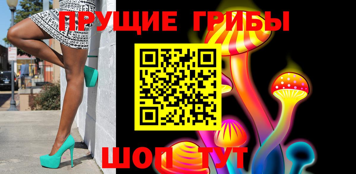 Галлюциногенные грибы MAGIC MUSHROOMS Камышин